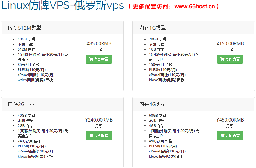 【六六互联】外贸抗投诉服务器忽略DMCA品牌投诉