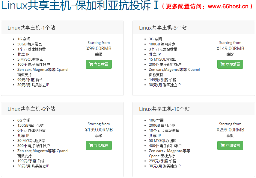 联系六六互联